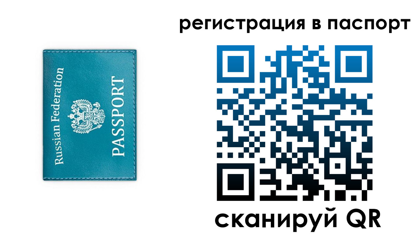 временная регистрация госуслуги в Бирске