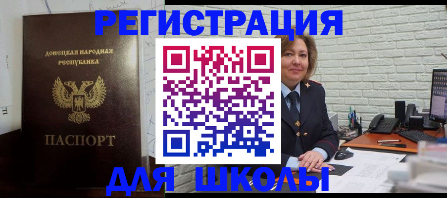 временная регистрация для всех в Бирске