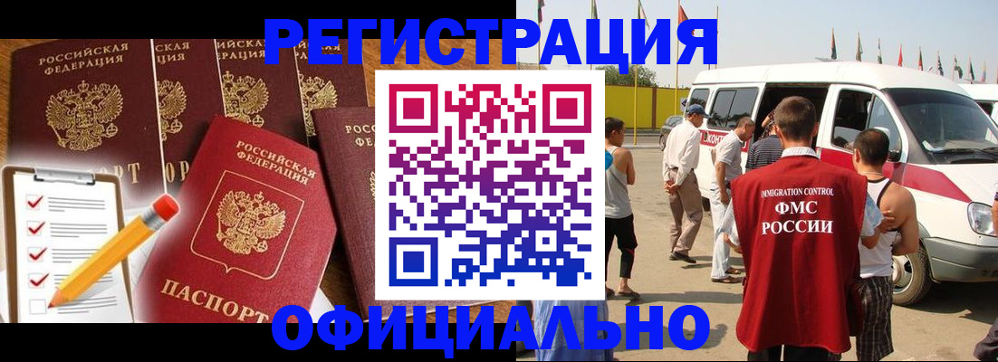 прописка для школы в Бирске