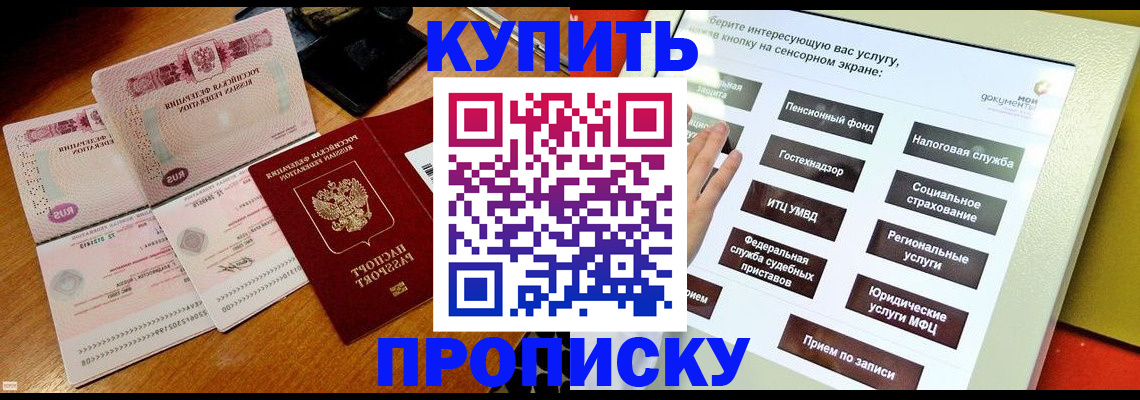 временная регистрация гарантия в Бирске